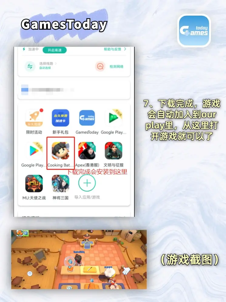 威尼斯下载地址截图3
